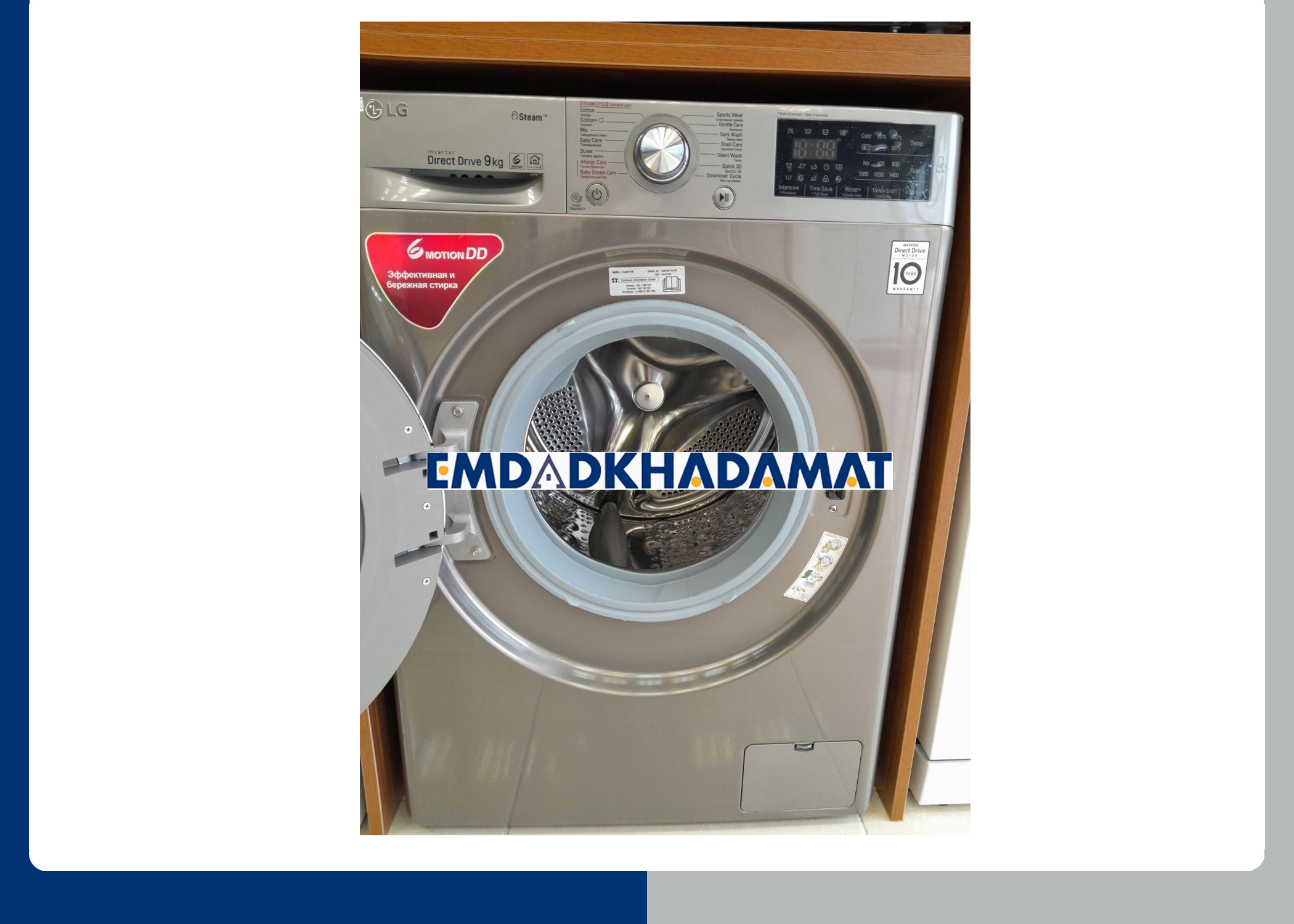 علت گیر کردن تایمر لباسشویی ال جی